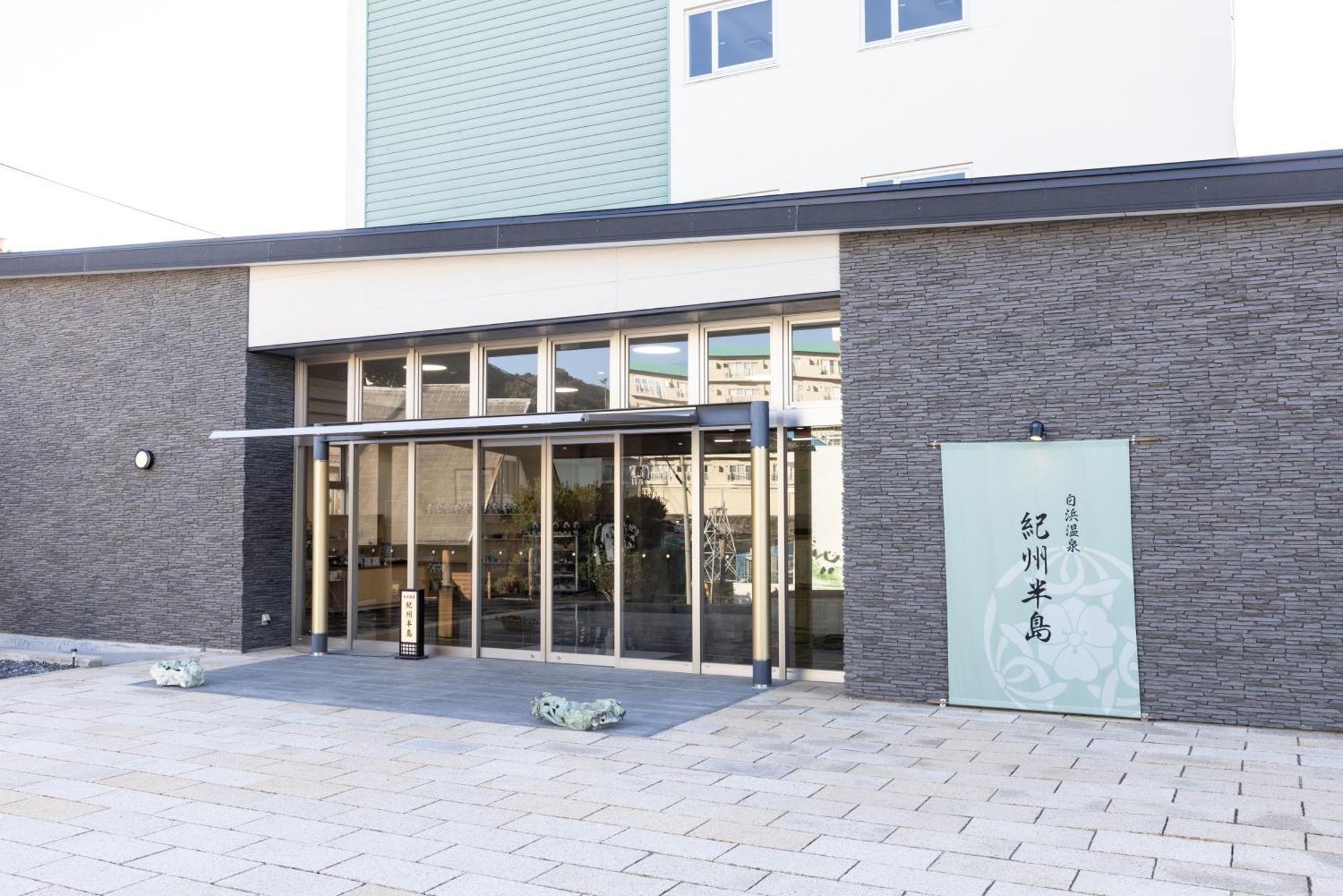 Shirahama Onsen Kisyu Hanto מראה חיצוני תמונה